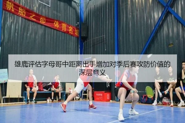 xiong-lu-ping-gu-zi-mu-ge-zhong-ju-li-chu-shou-zeng-jia-dui-ji-hou-sai-gong-fang-jia-zhi-de-shen-ceng-yi-yi-3-965.jpg